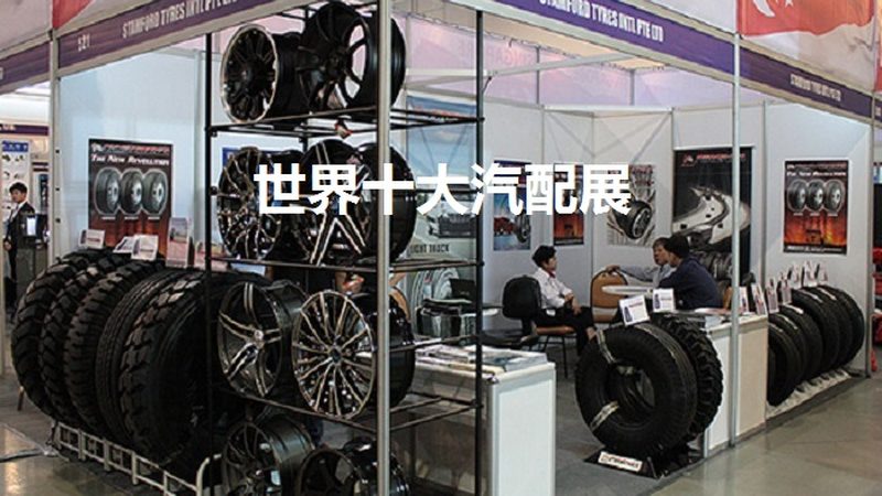 汽车美容用品加盟店品牌选择：揭秘背后的关键因素